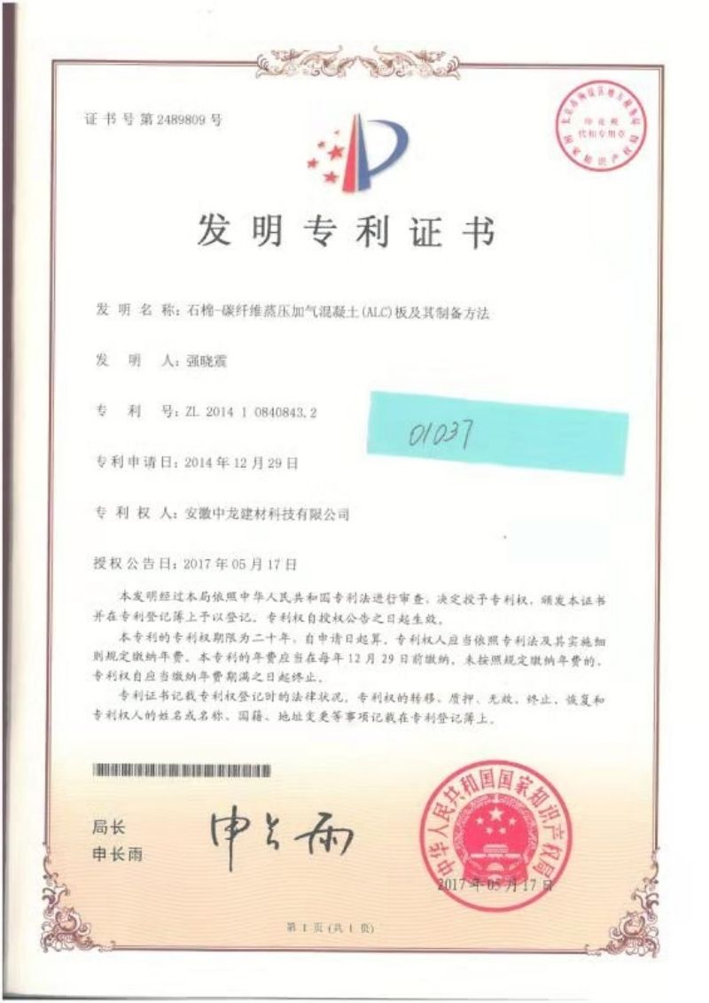 石棉-碳纖維蒸壓加氣混凝土（ALC）板及其制備方法