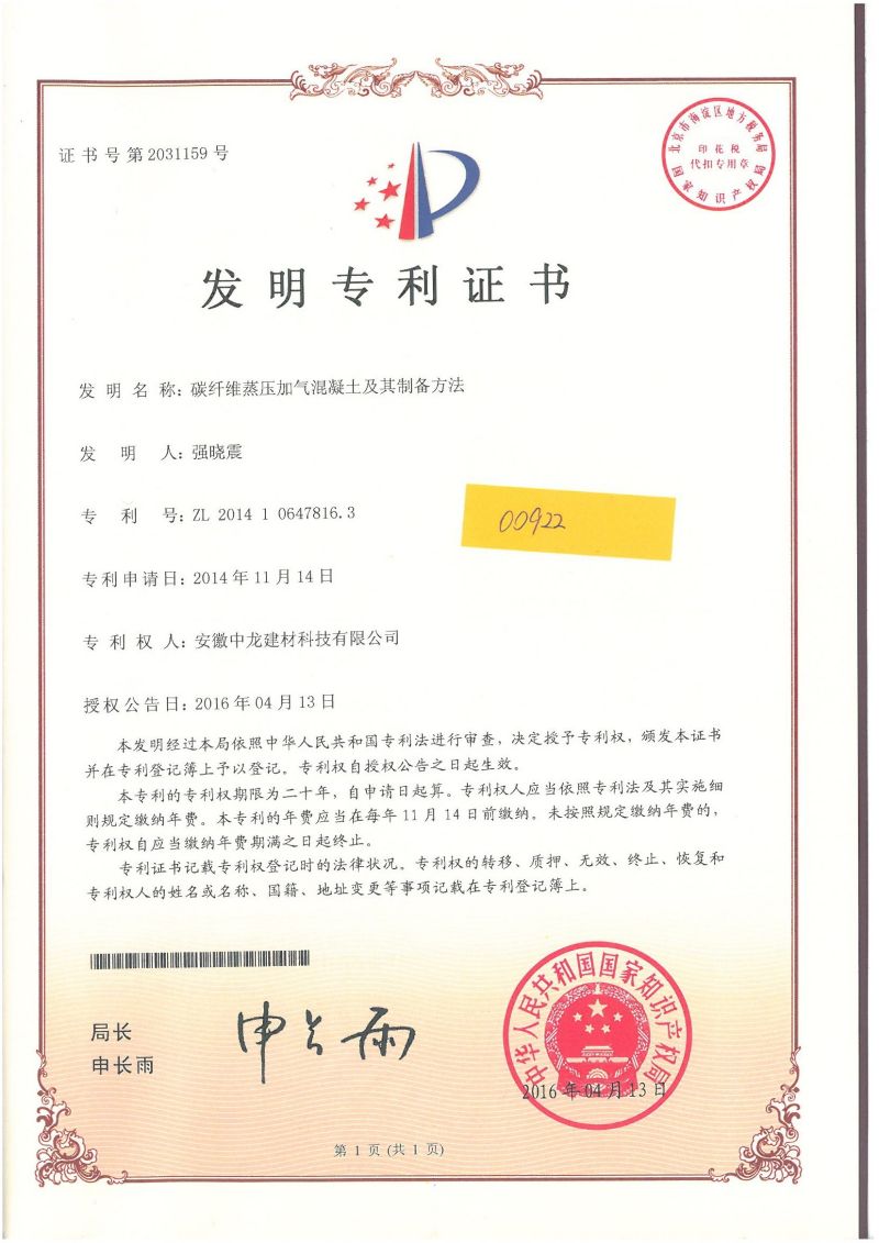 碳纖維蒸壓加氣混凝土及其制備方法